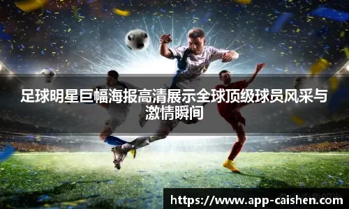 篮球NBA官方公布技术统计周榜